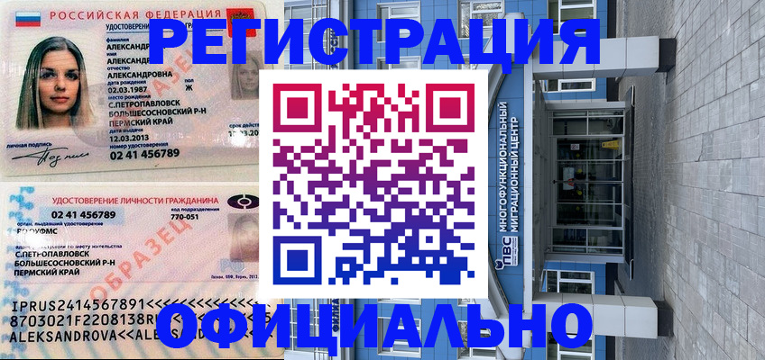 прописка паспорт в Инте