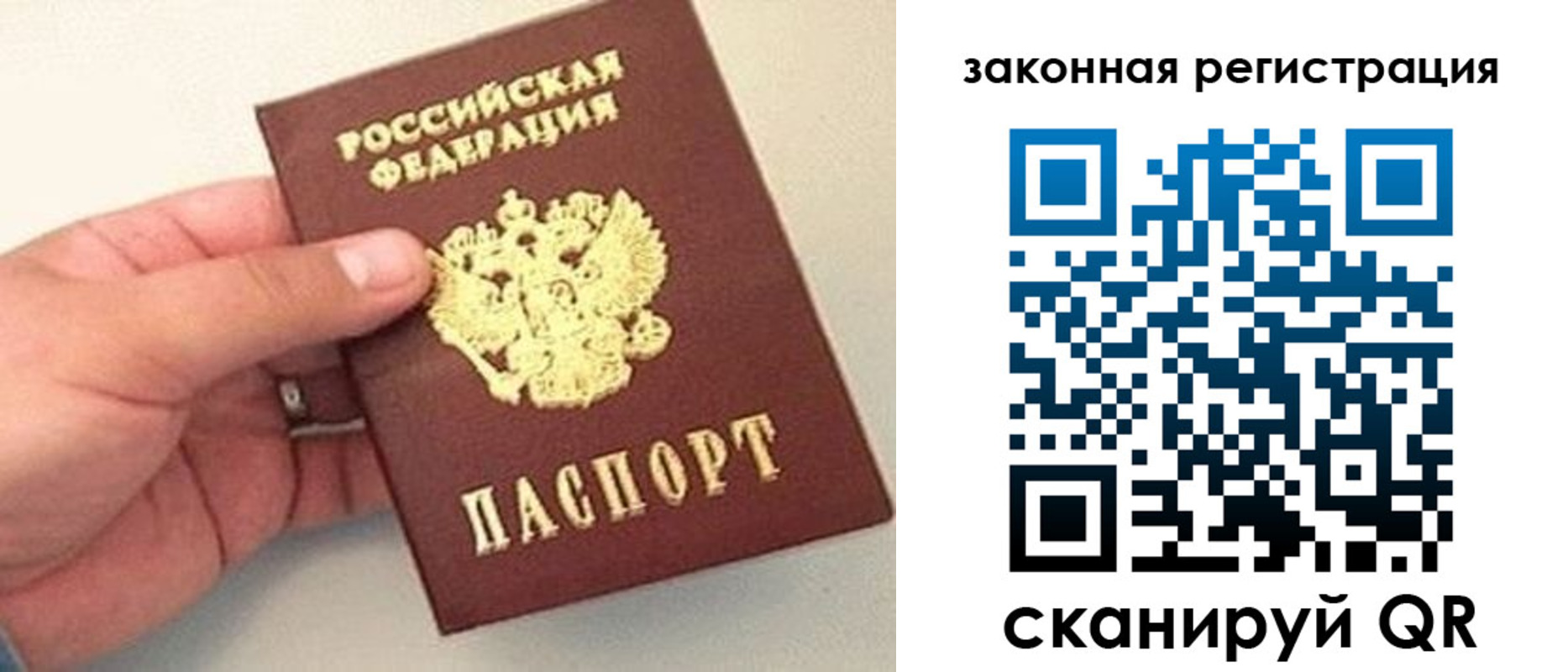 прописка для школы в Инте
