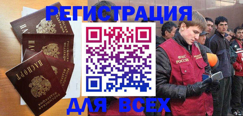 прописка регистрация в Инте