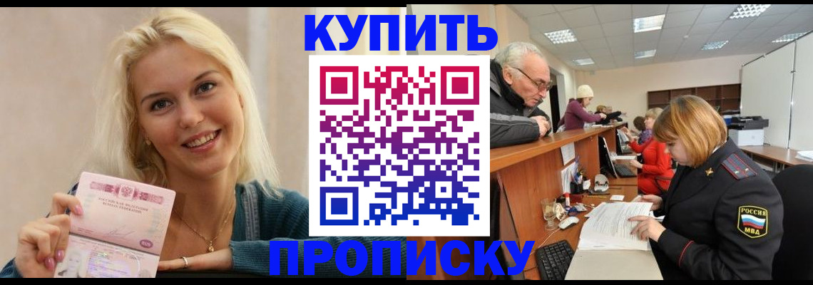 прописка регистрация в Инте