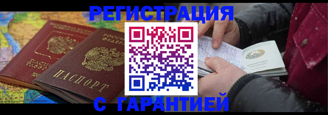 прописка для кредита в Инте