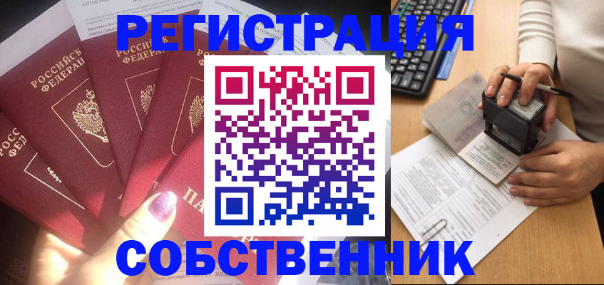 временная регистрация в Инте