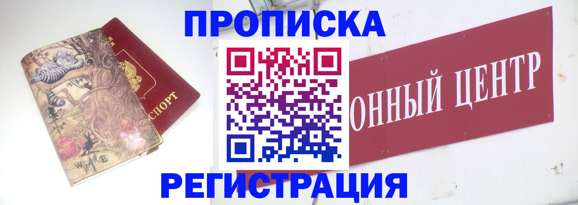 временная регистрация гарантия в Инте