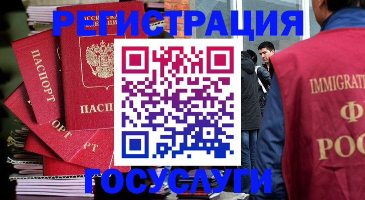 временная регистрация законно в Инте