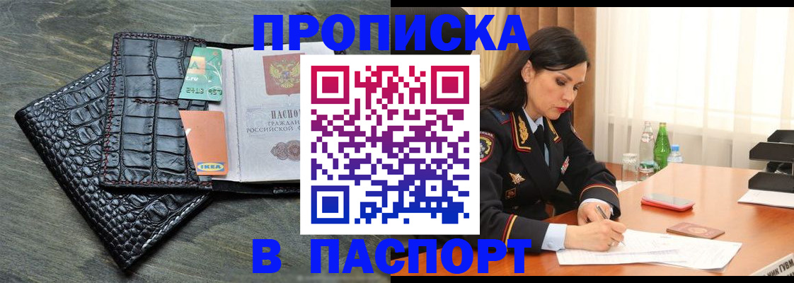 временная регистрация в Инте